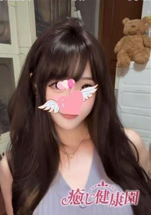 癒し健康園 りか