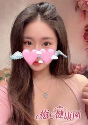 癒し健康園 リリ