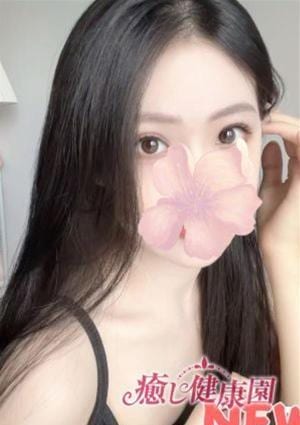 癒し健康園 さゆり