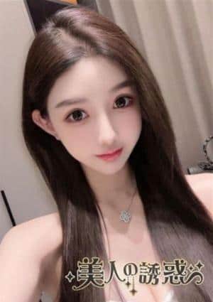 美人の誘惑 さな