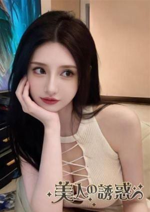 美人の誘惑 はる