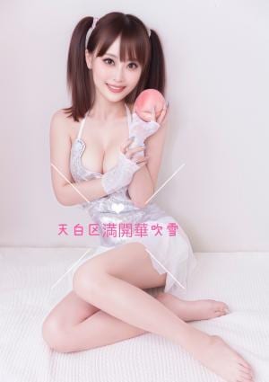 満開華吹雪 【新人入店】れいちゃん