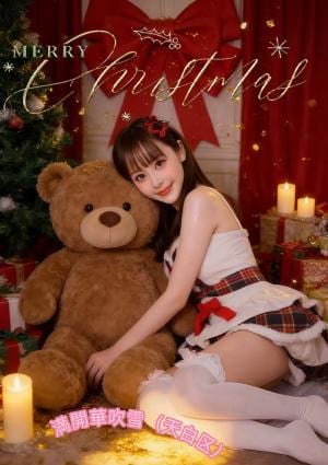 満開華吹雪 【新人入店・本人保証】いいちゃん