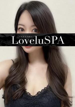 LoveluSPA（らぶるすぱ） つぐみ