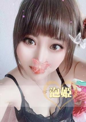 泡姫 愛ちゃん