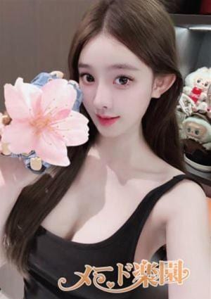 メード楽園 えみ