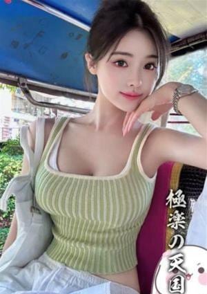 極楽の天国 あや