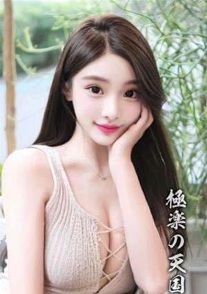 極楽の天国 かなぁ