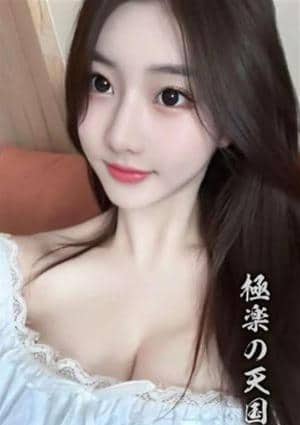 極楽の天国 あい