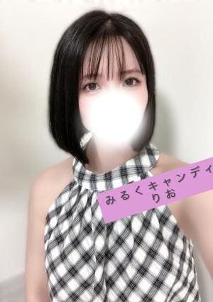 みるくキャンディー りお