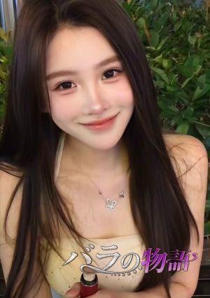 バラの物語 ラキ