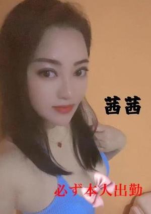 極楽の秘密 茜茜