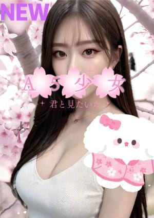 A5少女 やまちゃん