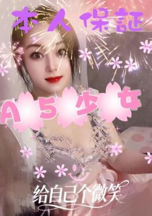 A5少女 らなちゃん