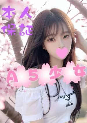 A5少女 そらちゃん