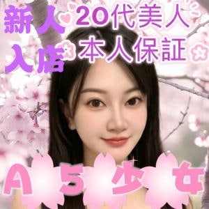 A5少女 まやちゃん