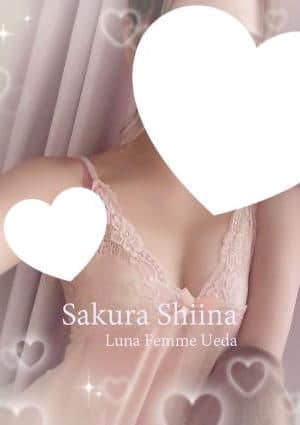 Luna Femme（ルナファム）上田 椎名 さくら