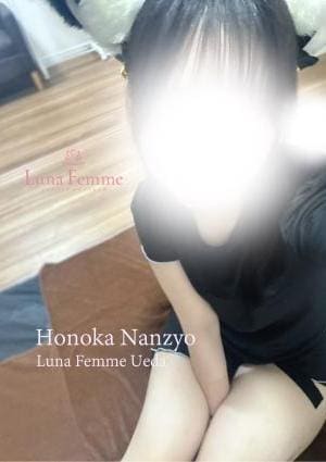 Luna Femme（ルナファム）上田 南條 ほのか