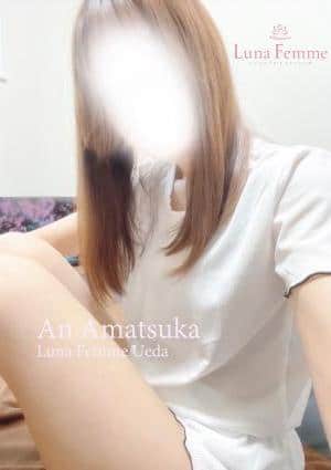 Luna Femme（ルナファム）上田 天使 あん