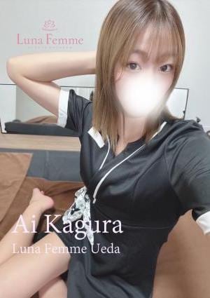 Luna Femme（ルナファム）上田 神楽 あい