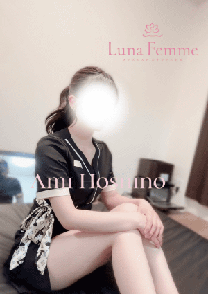 Luna Femme（ルナファム）上田 星野 あみ