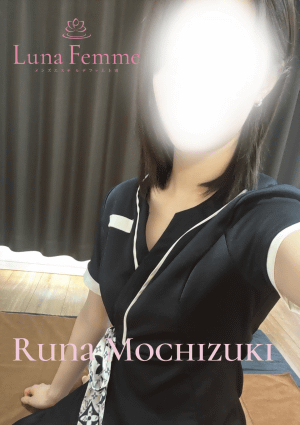 Luna Femme（ルナファム）上田 望月 るな