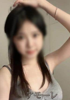アモーレ もえ