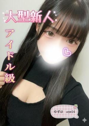 秘密のとびら ゆずは