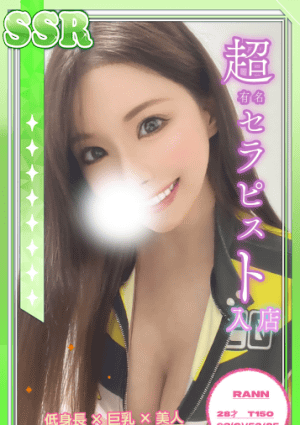 秘密のとびら 寿らん