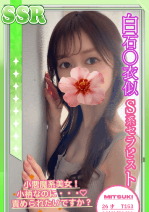 秘密のとびら みつき