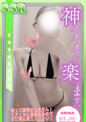 秘密のとびら 神楽ありさ