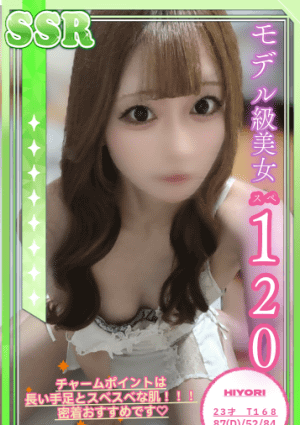 秘密のとびら ひより