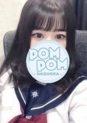 ポムポムblue 静岡ルーム りか
