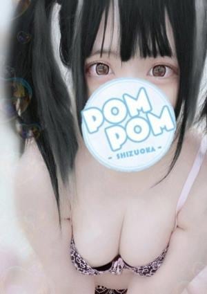 ポムポム 浜松ルーム れお