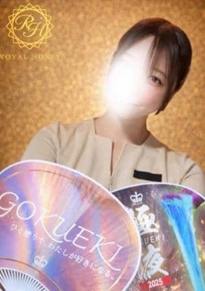 ROYAL HONEY 優雨（ゆう）