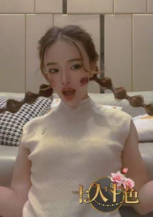十人十色 ペル