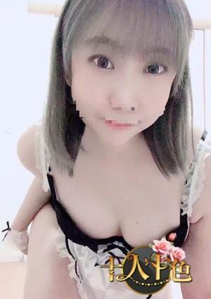 十人十色 アミ