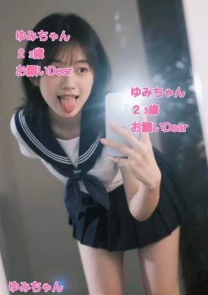 お願いDear 【新人】ゆみちゃん