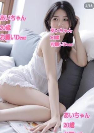 お願いDear 【新人】あいちゃん