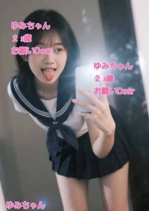 お願いDear 【新人】ゆみちゃん