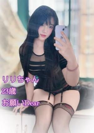 お願いDear りりちゃん