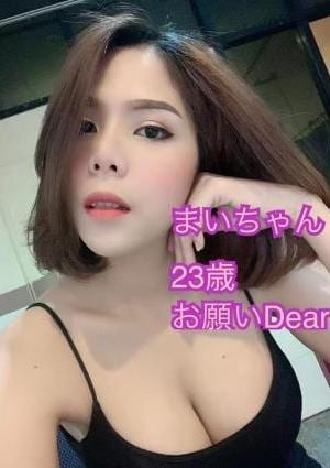 お願いDear 【新人】まいちゃん