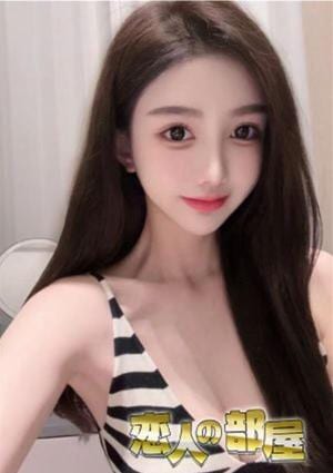 恋人の部屋 るか