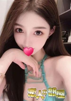 恋人の部屋 リコ