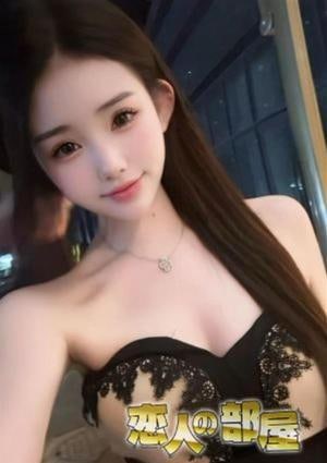 恋人の部屋 くるみ