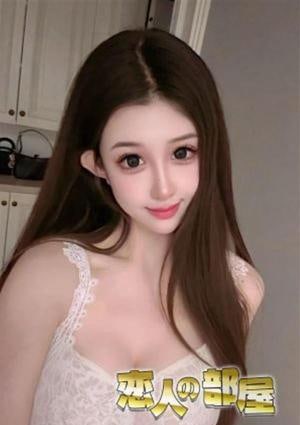 恋人の部屋 りさ