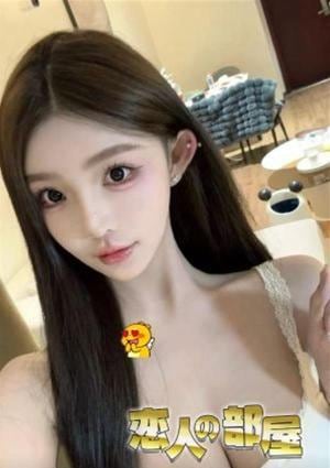 恋人の部屋 エマ