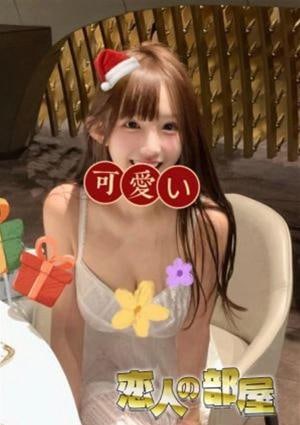 恋人の部屋 かな