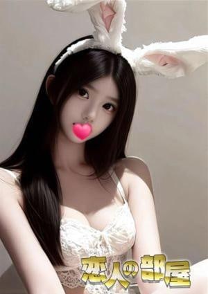 恋人の部屋 リコ