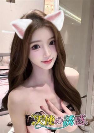 天使の誘惑 ゆの